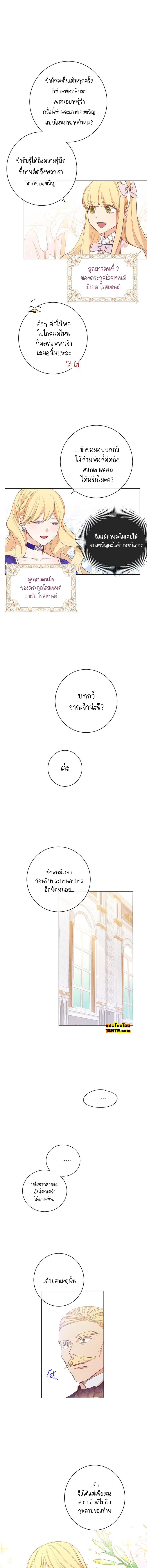 The Villainess Turns the Hourglass2 (9)